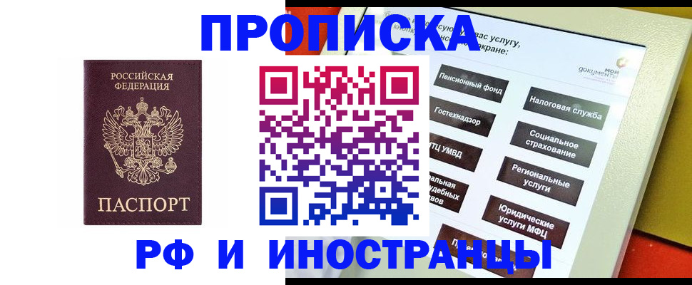 временная регистрация для всех в Тарко-Сале