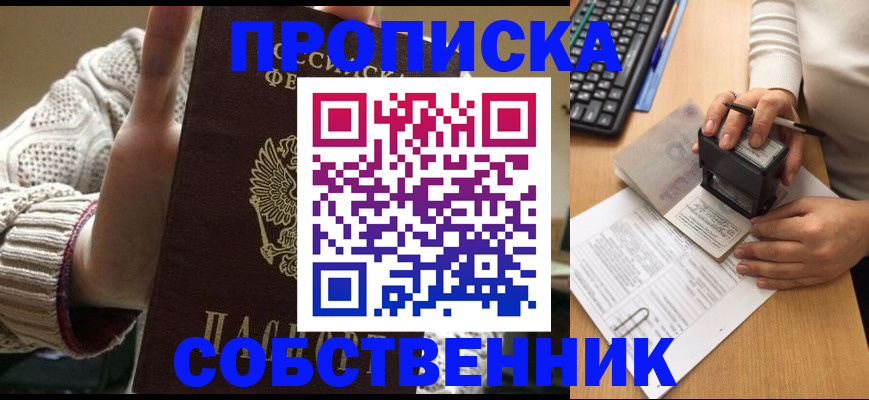 временная регистрация надежно в Тарко-Сале