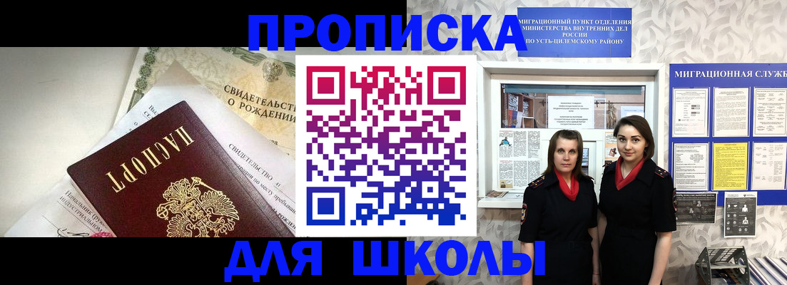 пропишу в квартире в Тарко-Сале