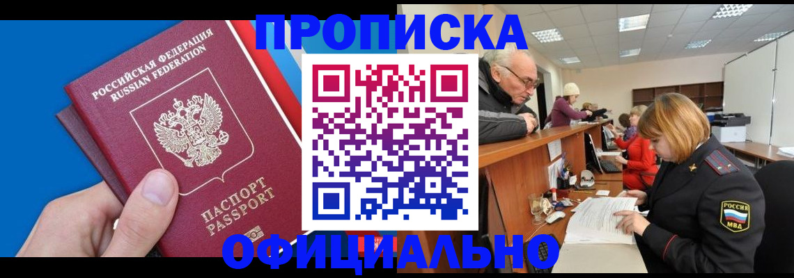пропишу в квартире в Тарко-Сале